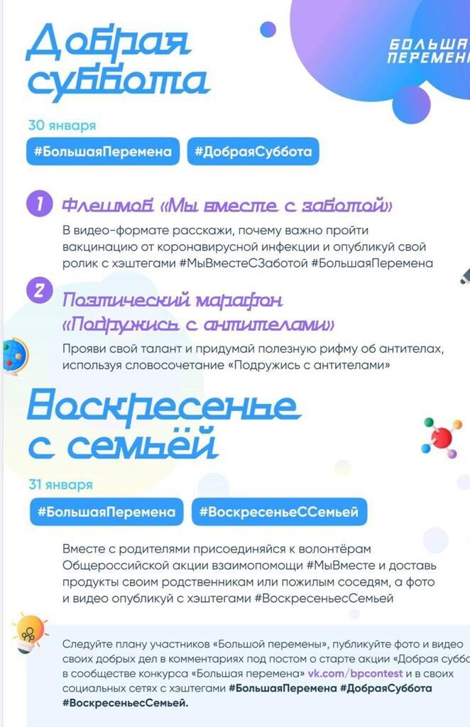 Добрая_суббота.jpg