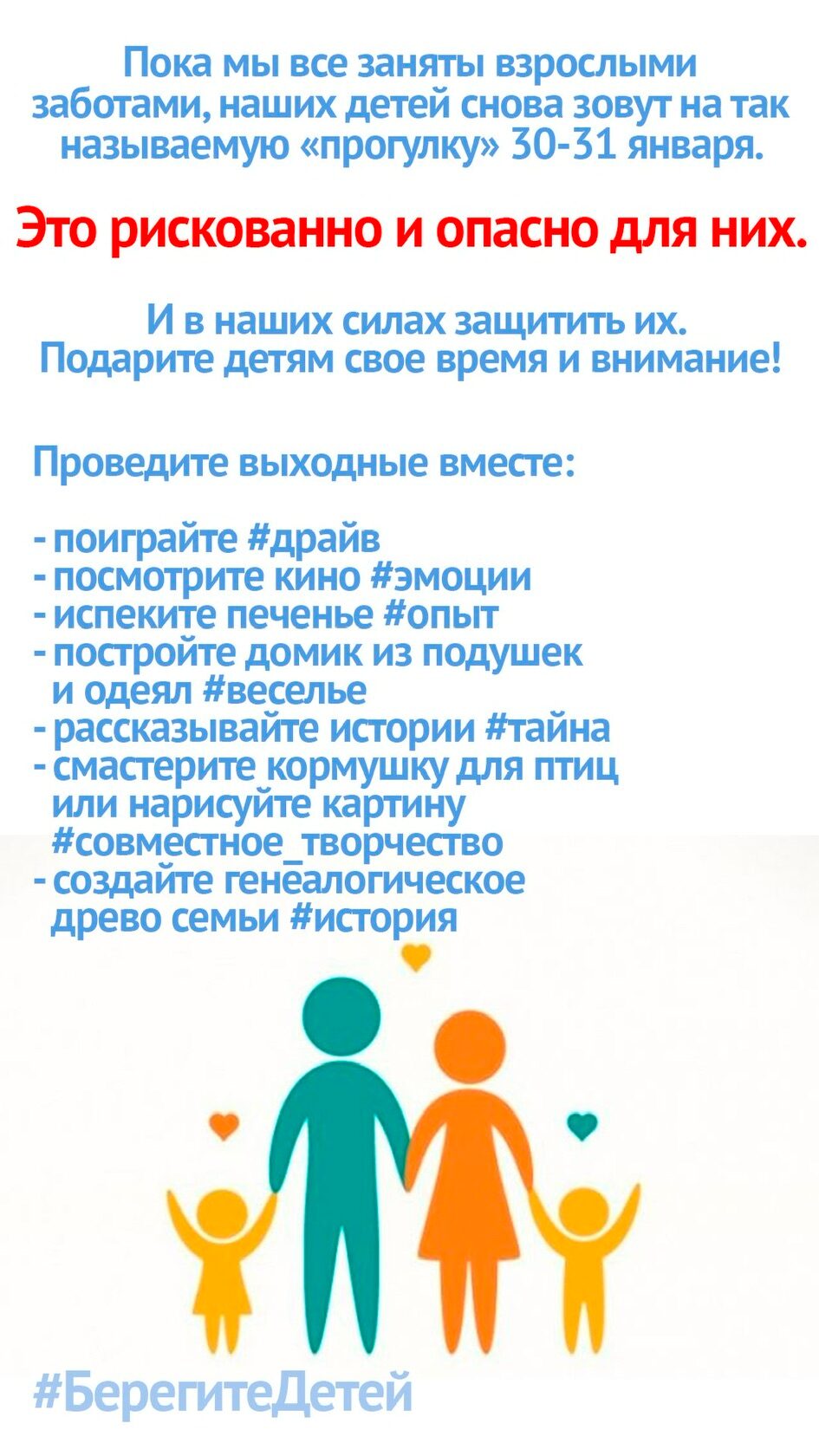 Ненужная_прогулка.jpg