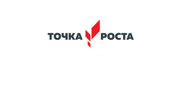 Точка роста фото логотип